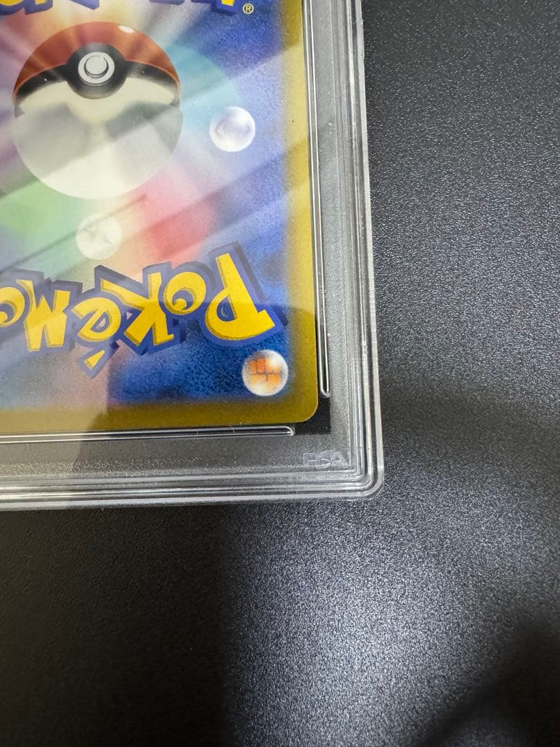 ポケモンカード　ミミッキュVMAX CSR psa10