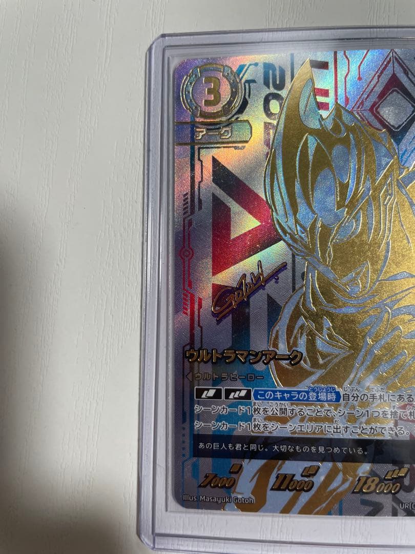 ウルトラマンカード　BP01-016　地球の守護者たち　ウルトラマンアークUR