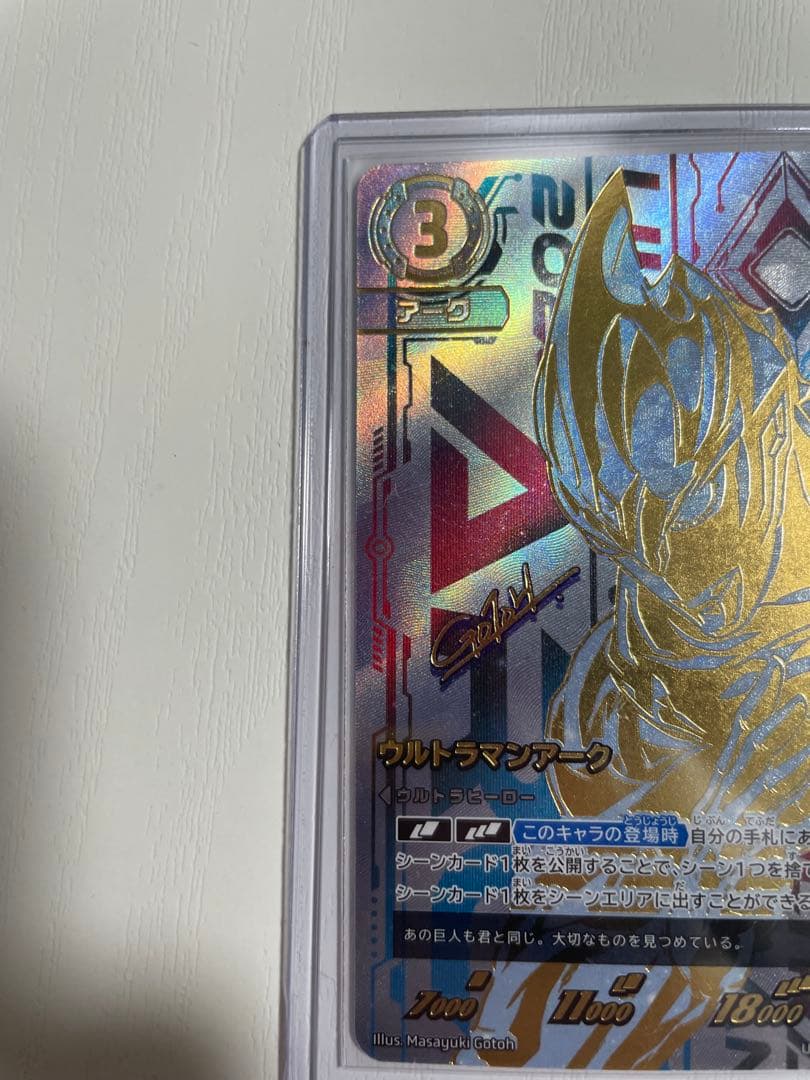 ウルトラマンカード　BP01-016　地球の守護者たち　ウルトラマンアークUR