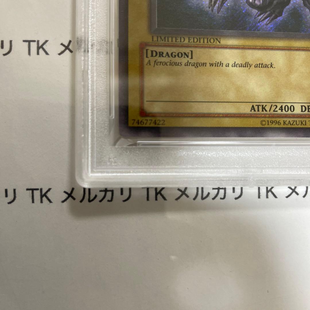 真紅眼の黒竜　レッドアイズブラックドラゴン PSA9 シークレット　bpt