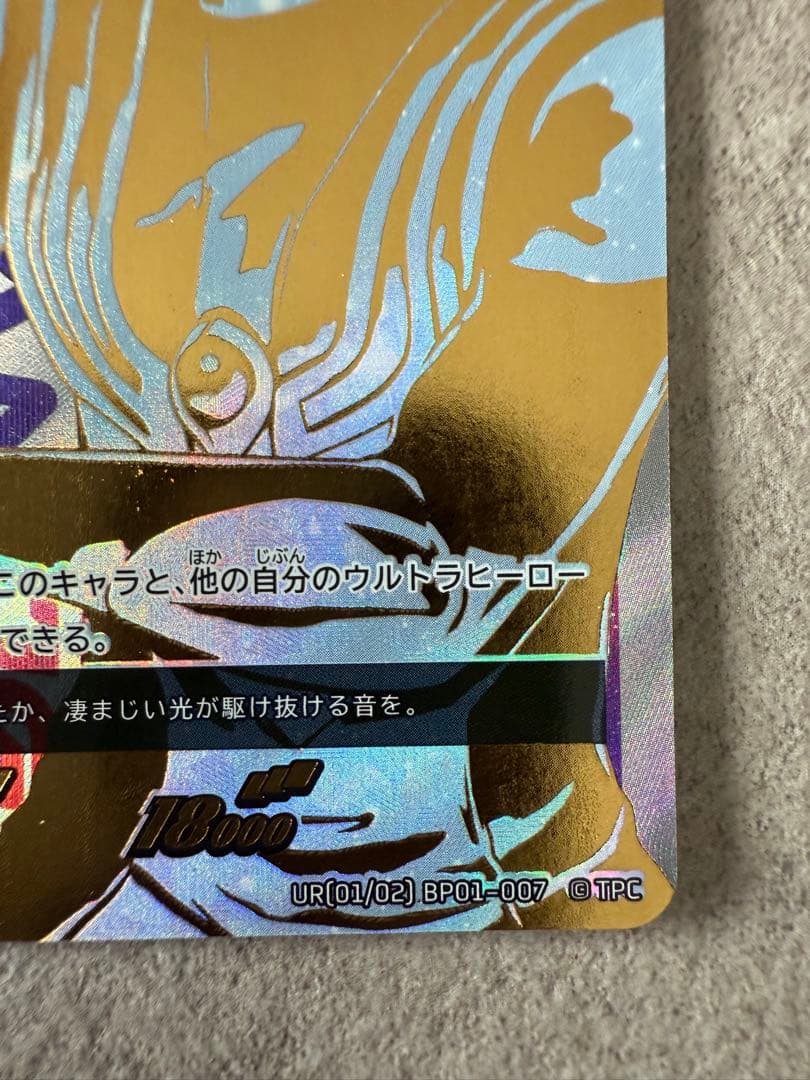 【8/31まで】ULTRAMANカードゲーム ウルトラマンゼロ サイン入りカード