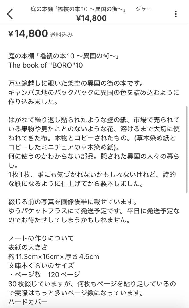 ぱおら様　4月20日　3冊　ジャンクジャーナル