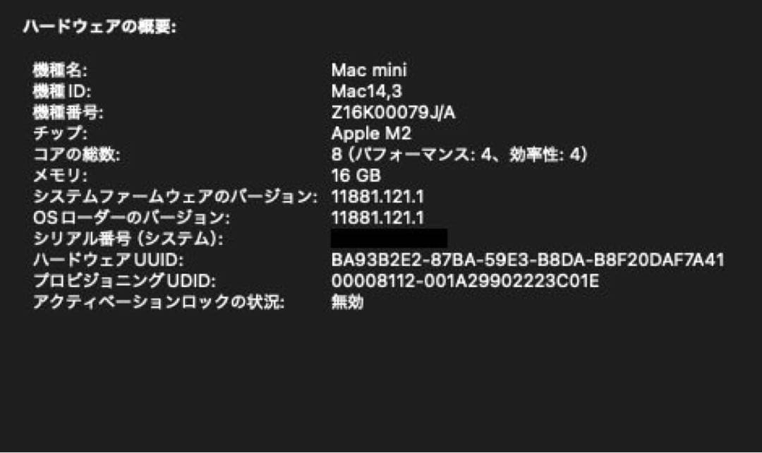 Mac mini (M2, 2023) メモリ16GB / SSD 256GB