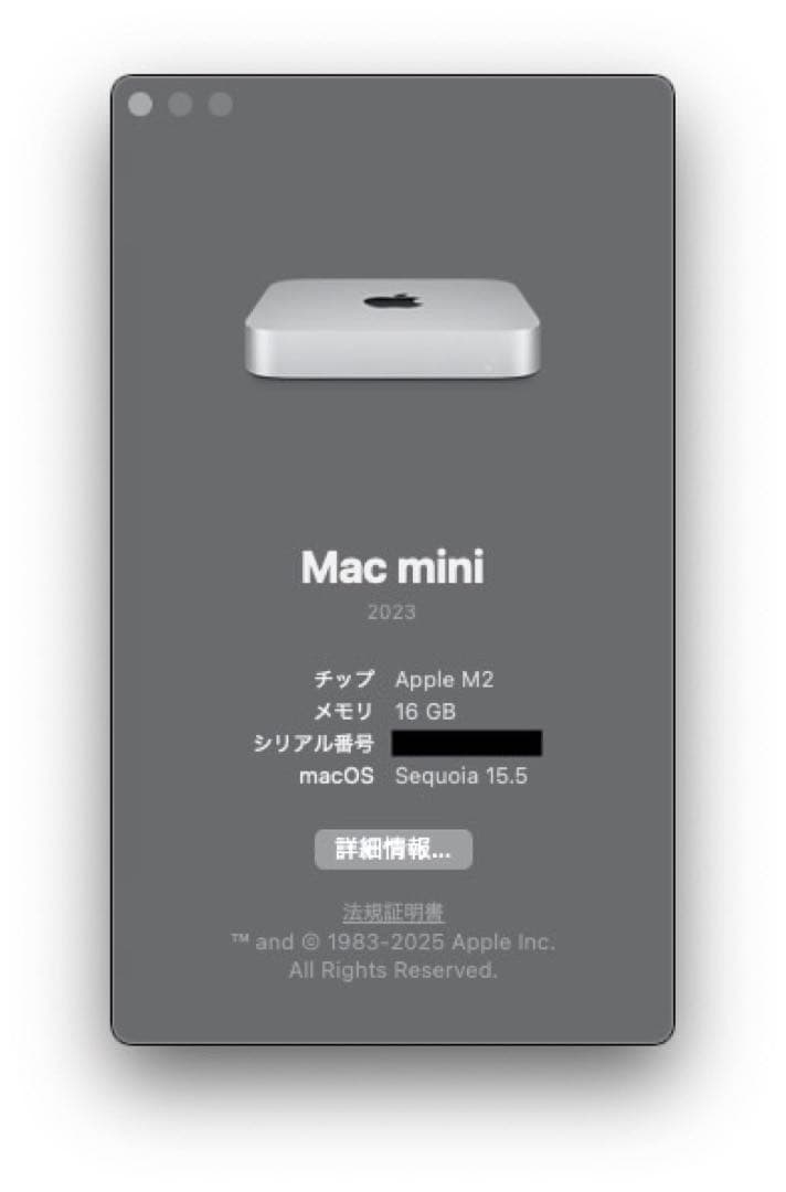 Mac mini (M2, 2023) メモリ16GB / SSD 256GB