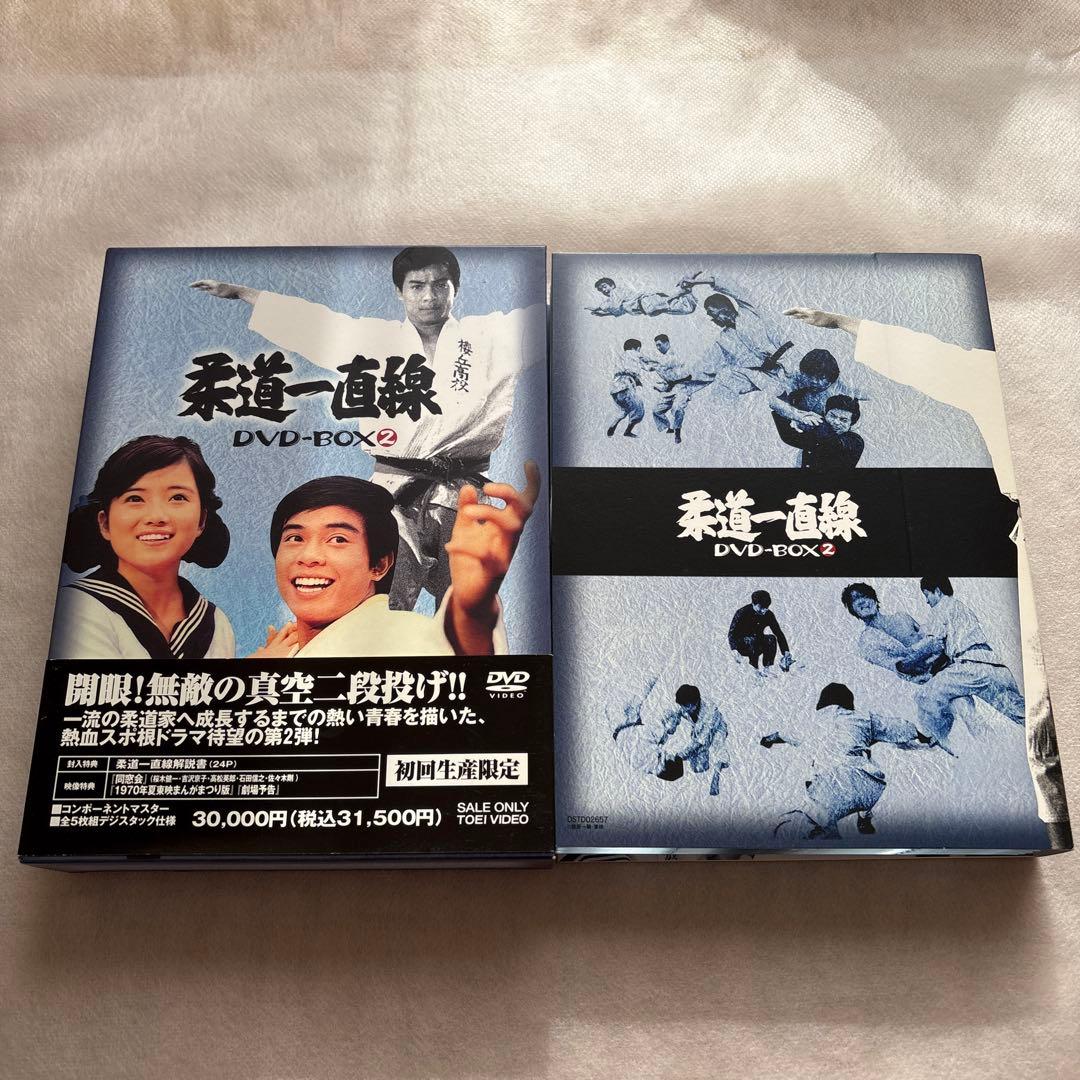 【中古】柔道一直線 DVD-BOX(2)〈初回生産限定・5枚組〉