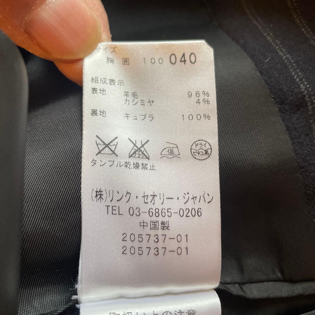 theory ネイビー ストライプ ビジネススーツ 40R