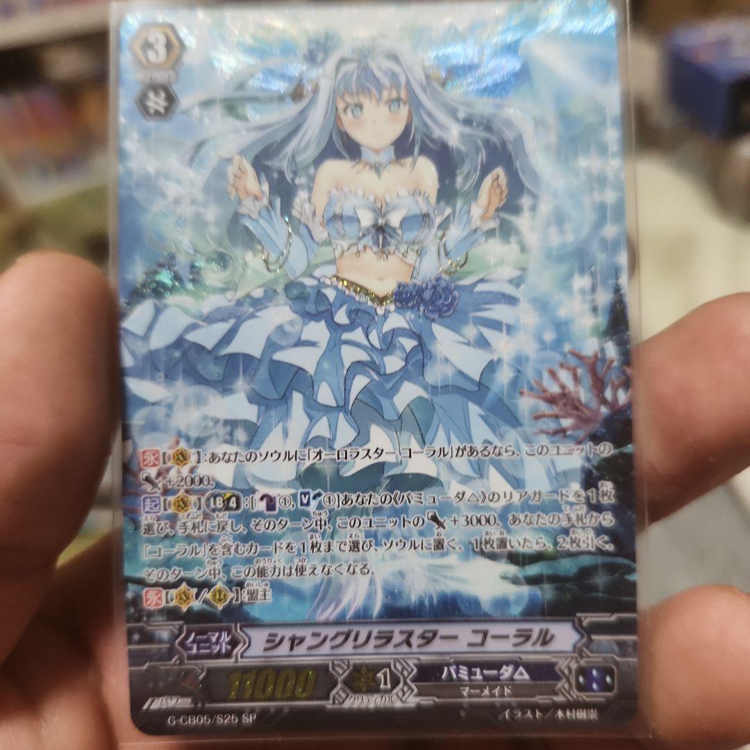 ヴァンガード　コーラルsp6枚セット