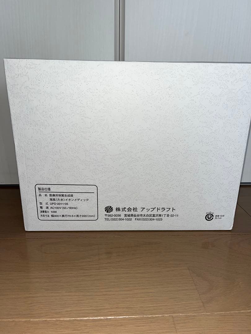 TAKI ION MEDIC イオン発生器 シルバー 滝イオンメディック