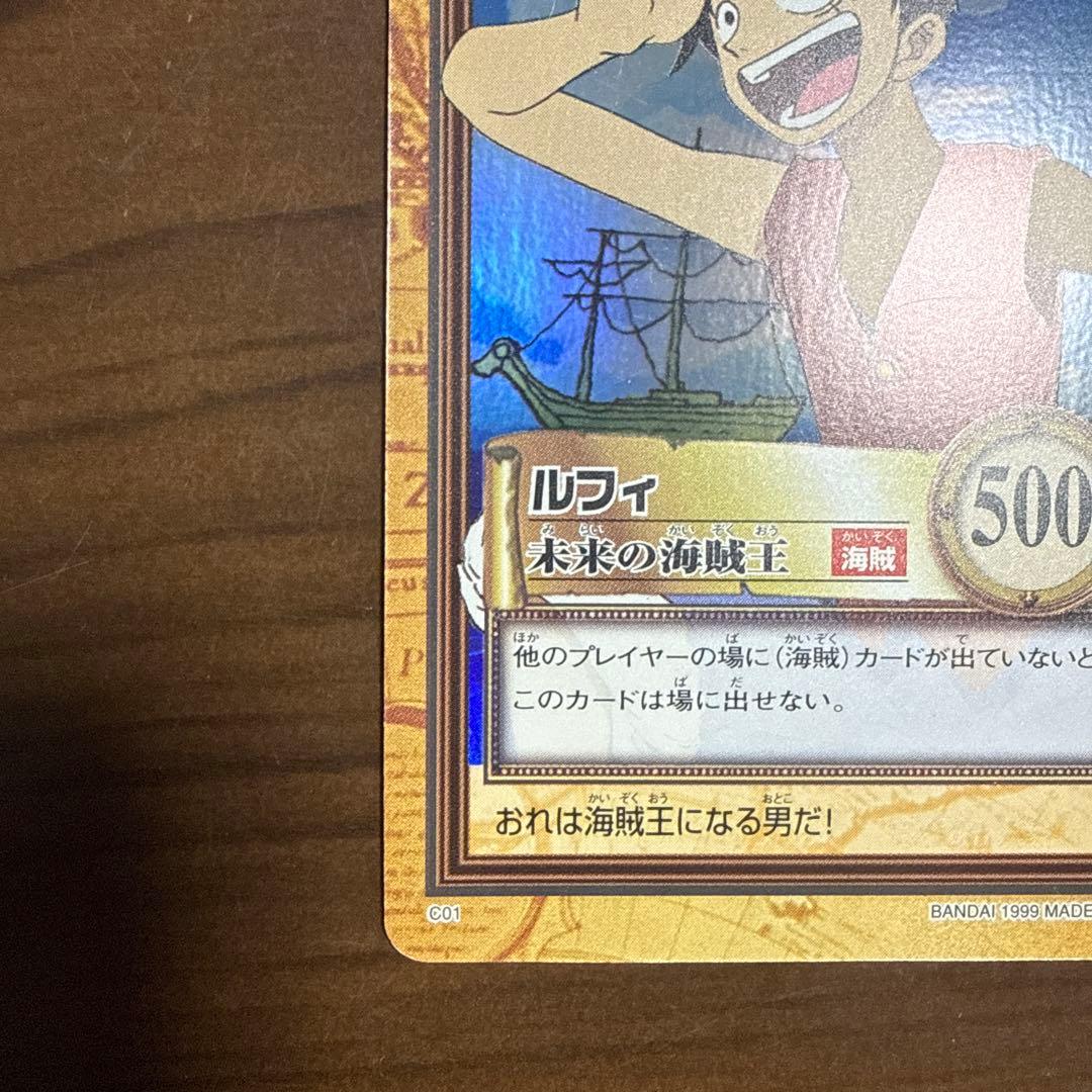 ワンピース　C01 ルフィ カードダス ハイパーバトル 未来の海賊王　希少　美品
