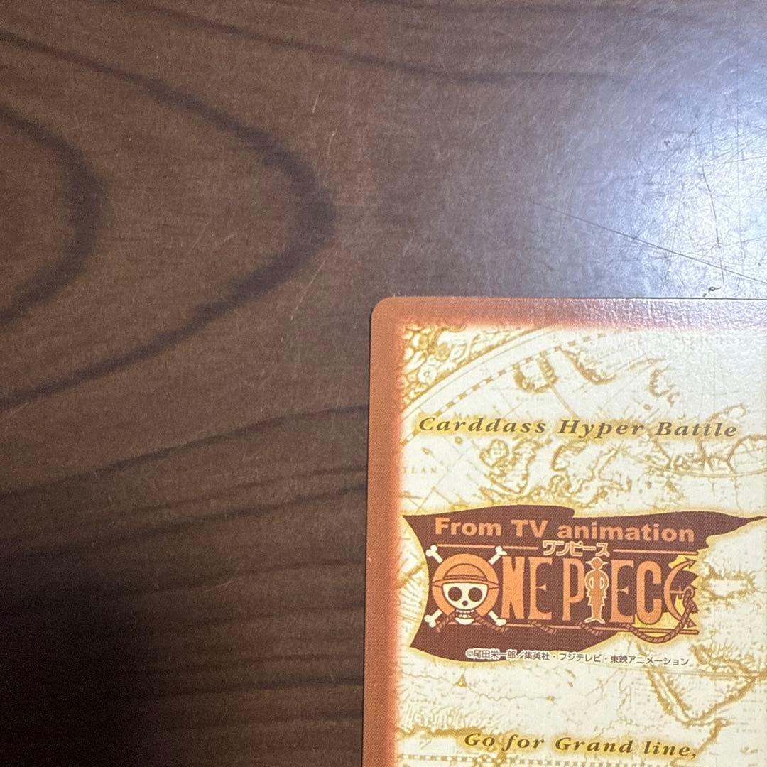 ワンピース　C01 ルフィ カードダス ハイパーバトル 未来の海賊王　希少　美品