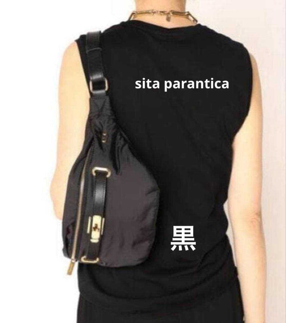 ⭐︎希少　sita parantica ナイロン ボディバッグ 黒