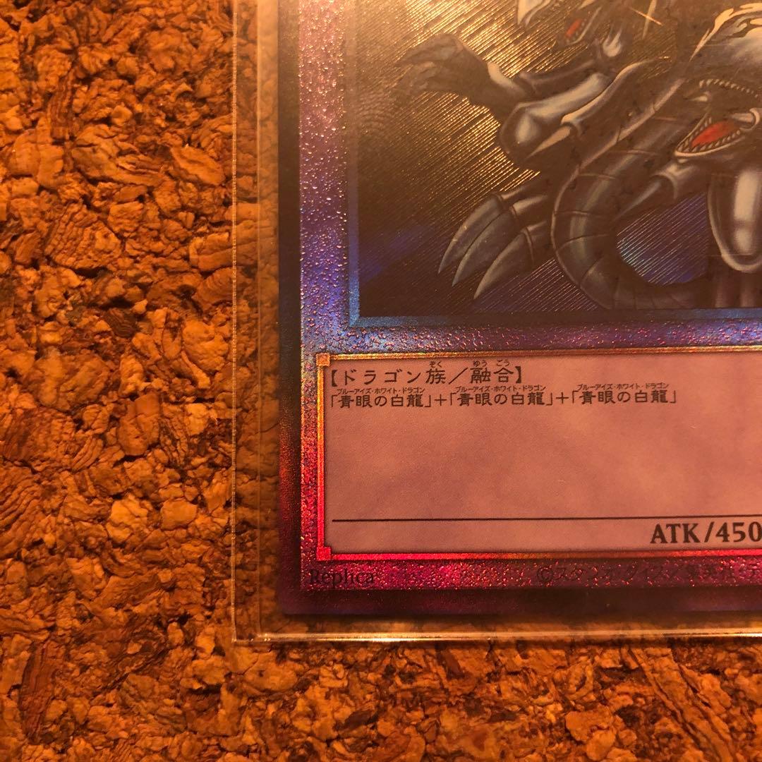 青眼の究極竜　PGB1-JP028 レリーフ　5つ目