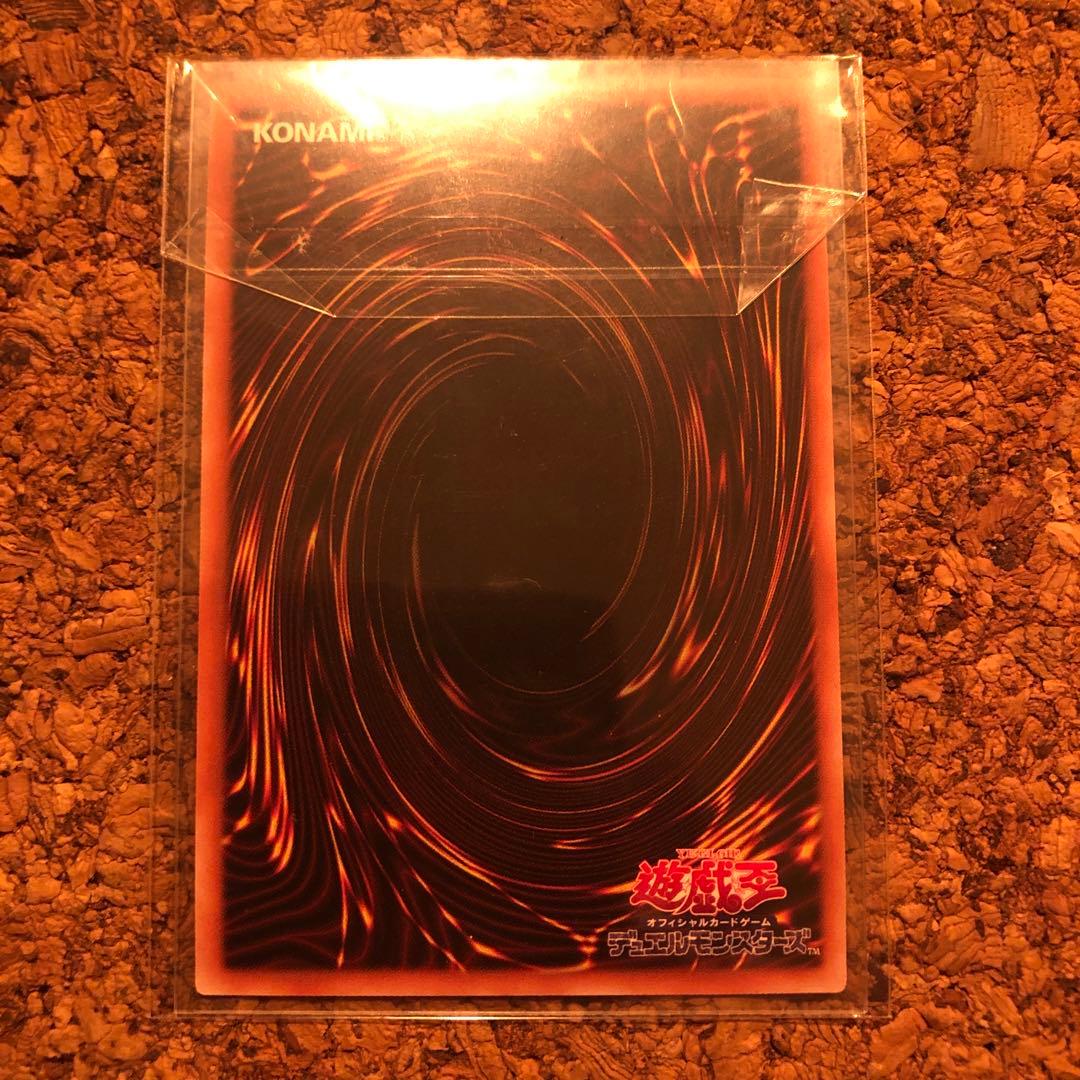 青眼の究極竜　PGB1-JP028 レリーフ　5つ目