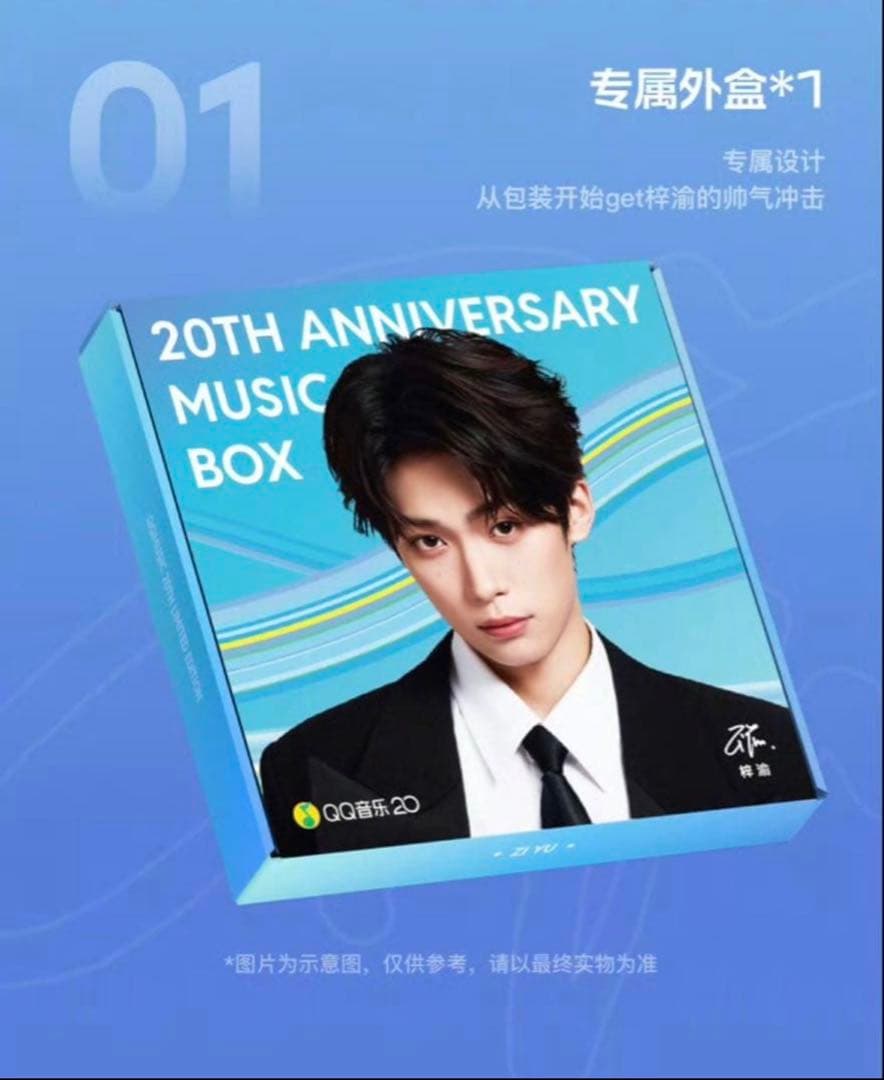 梓渝　公式QQ音楽20年記念コラボグッズ　逆愛　RevengedLove