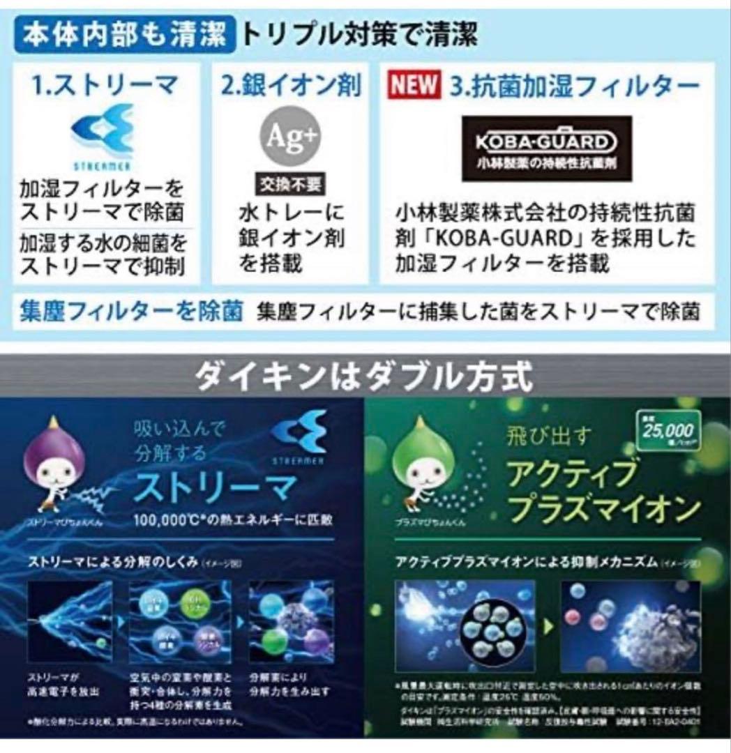 2021年製DAIKIN MCK70X-T BROWN