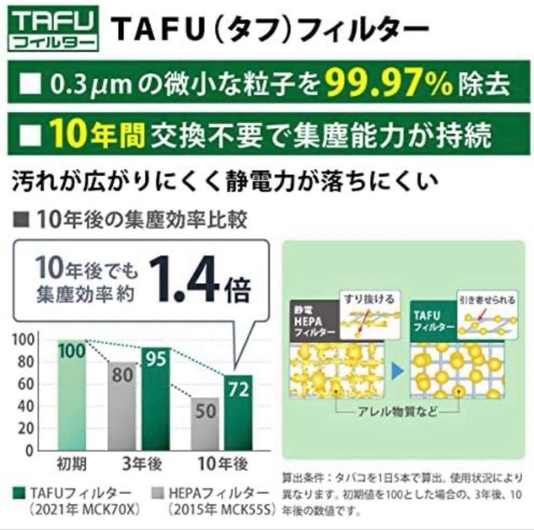 2021年製DAIKIN MCK70X-T BROWN