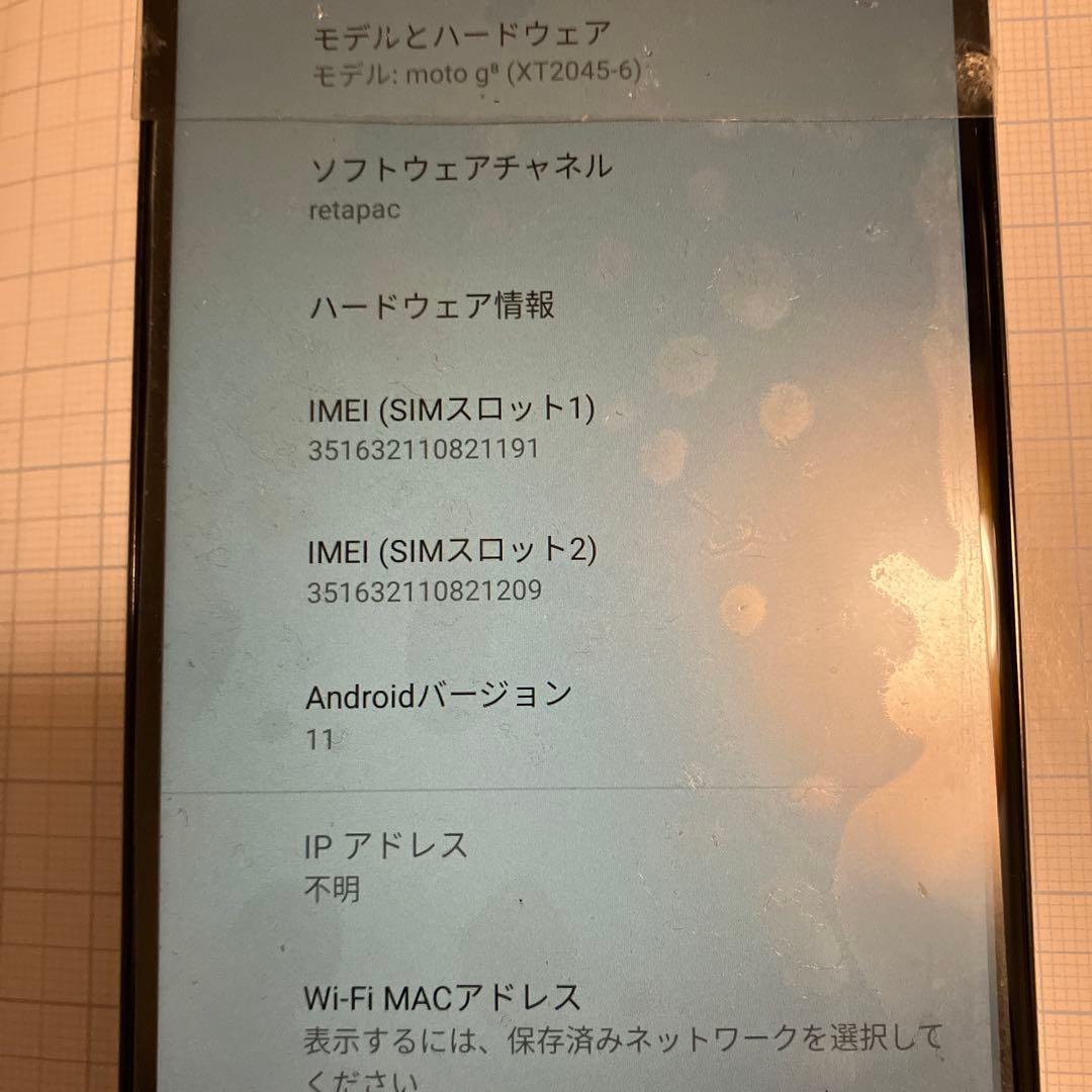 Motorola Moto G Power 本体Android 11