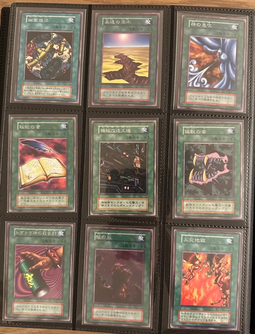 値下げ不可　バラ売り不可　遊戯王　初期　まとめ　コレクション　122枚