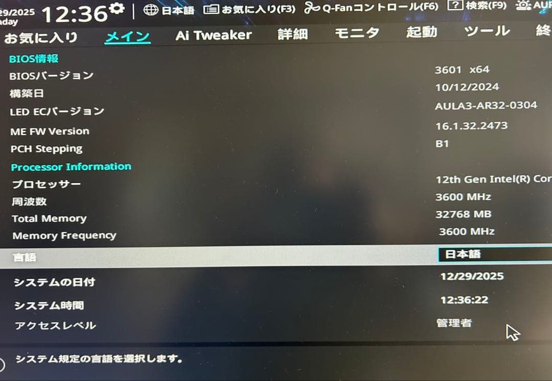 ASUS PRIME Z690-P D4 マザーボード　動作品　訳あり
