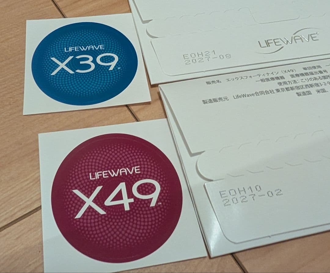 LIFEWAVE X39 X49 セット　ライフウェーブ