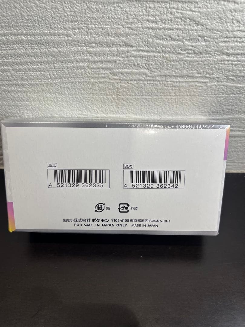 ポケモンカードゲーム テラスタルフェスEX 10パック入り　シュリンク付