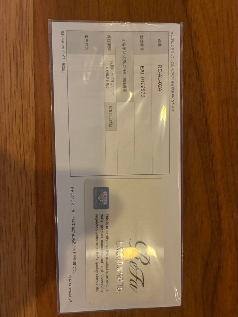 【美品】ReFa リファ　ビューテックエピ