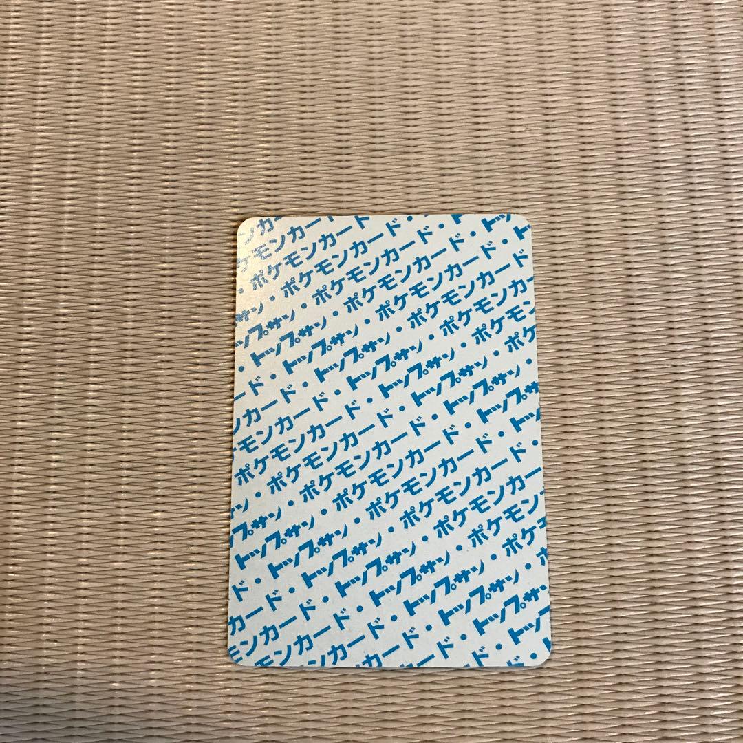 トップサン エラーカード カイリキー 裏青