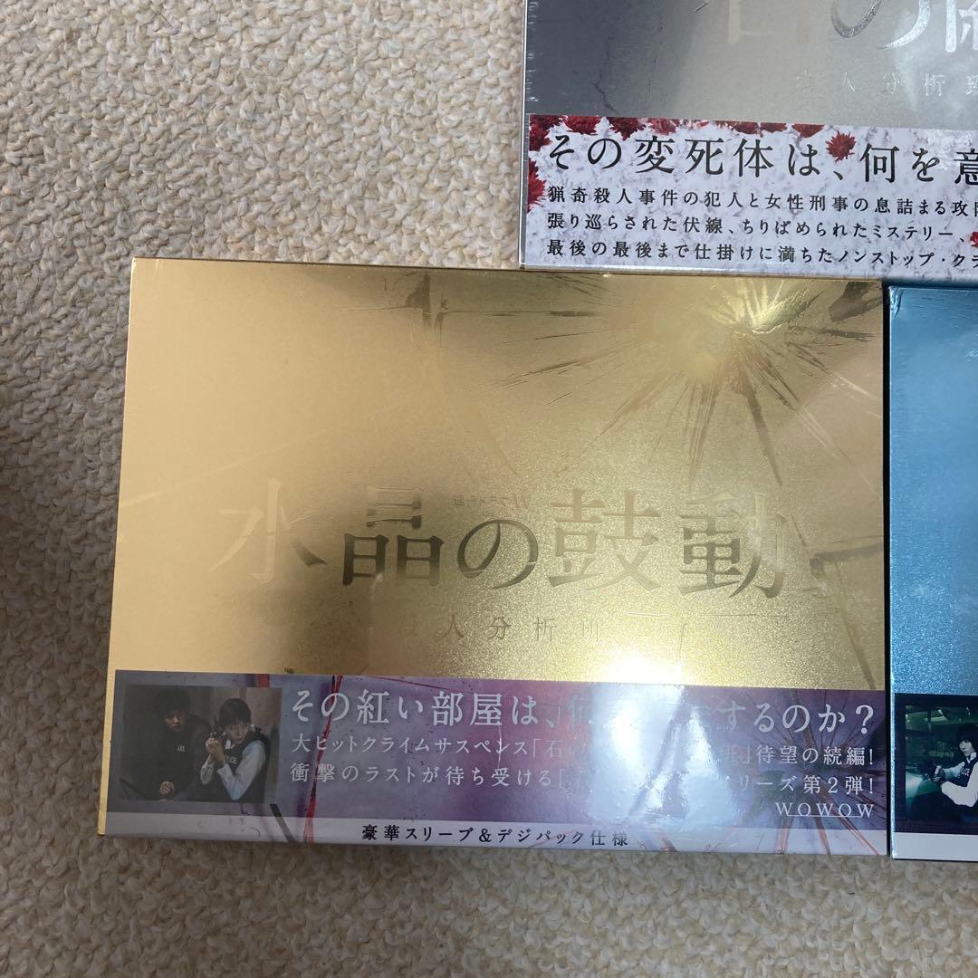 新品未開封 石の繭 水晶の鼓動 蝶の力学DVD-BOX3枚組 木村文乃.青木崇高