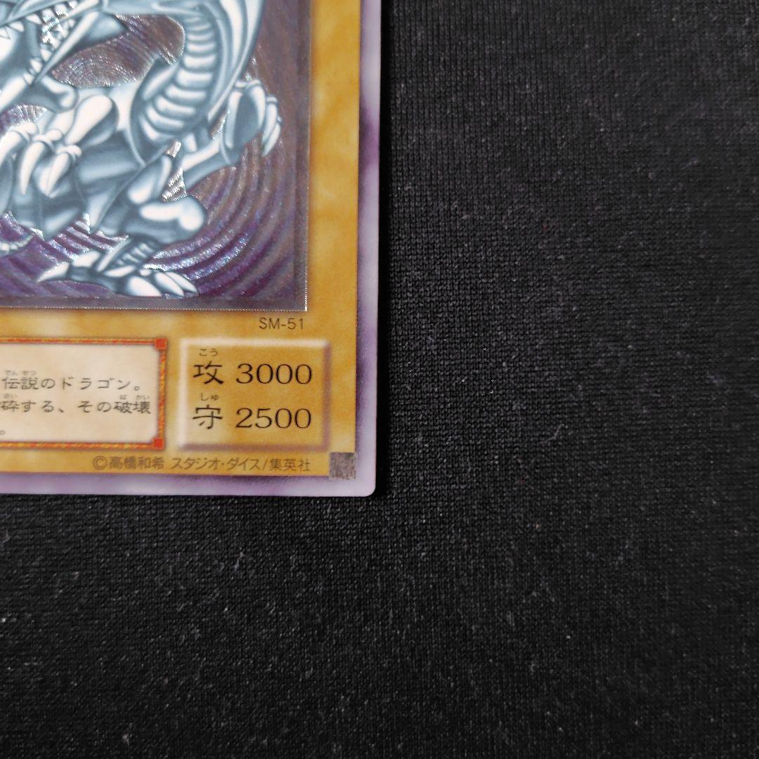 遊戯王　青眼の白龍　レリーフ　1枚　2期　SM