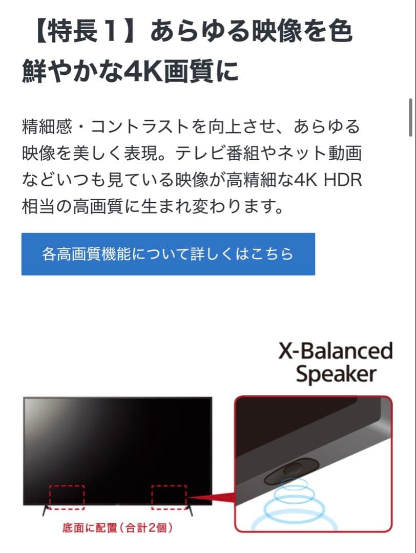 SONY BRAVIA 55型4K液晶テレビKJ-55X8000H 2020年製