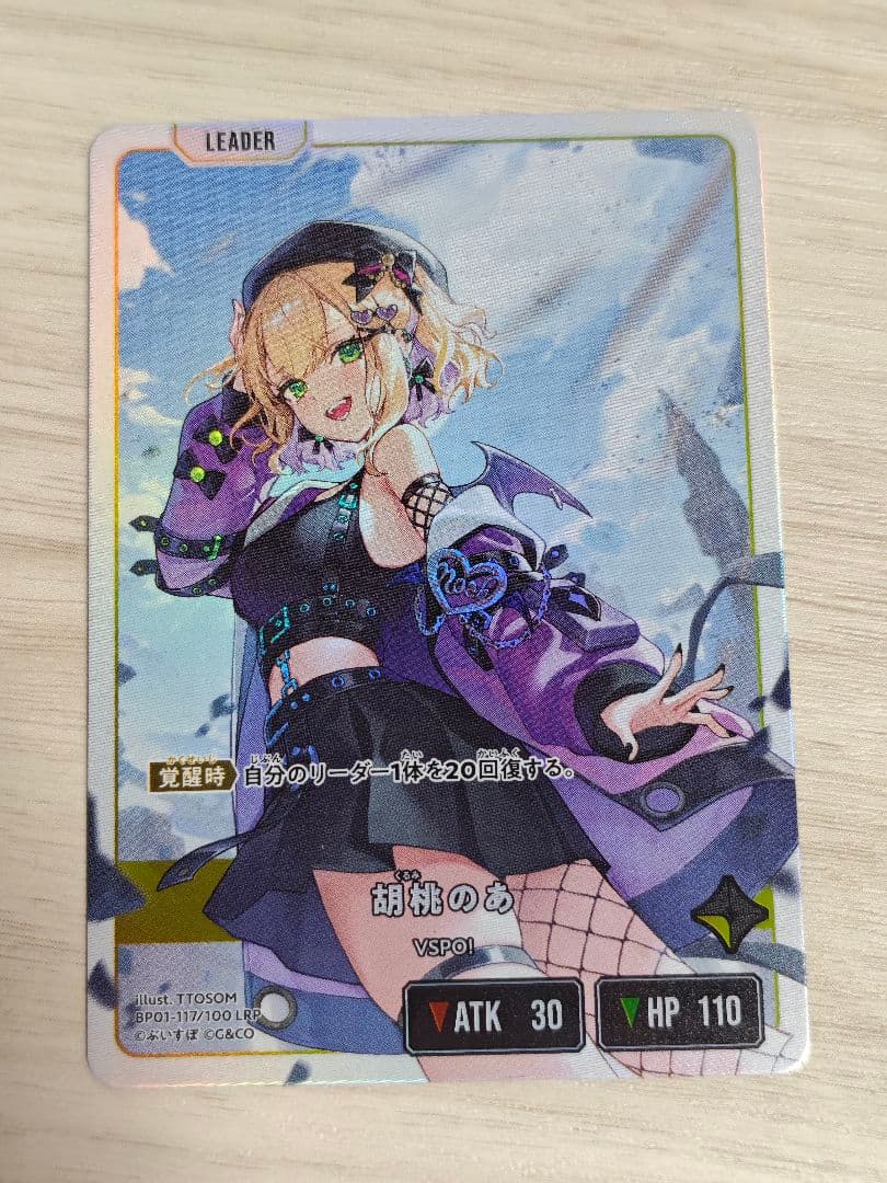 【専用】 リンクアサルト SRP 胡桃のあ LRP セット