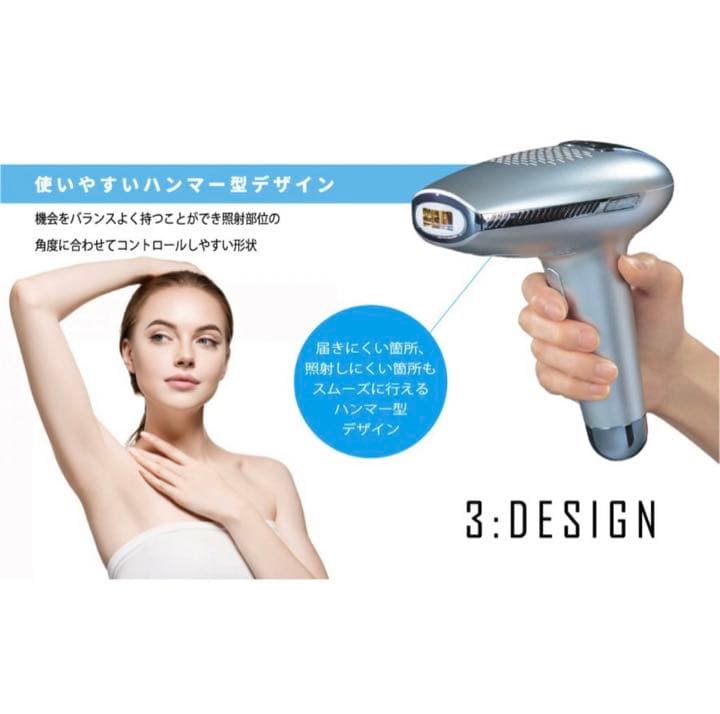 家庭用脱毛器 エピレストCool &expert