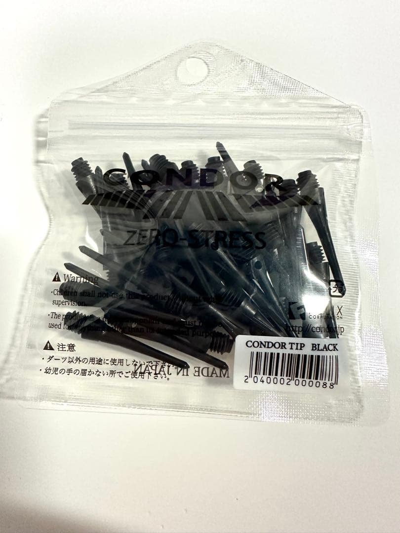 即購入〇　ダーツセット（オーダー品）