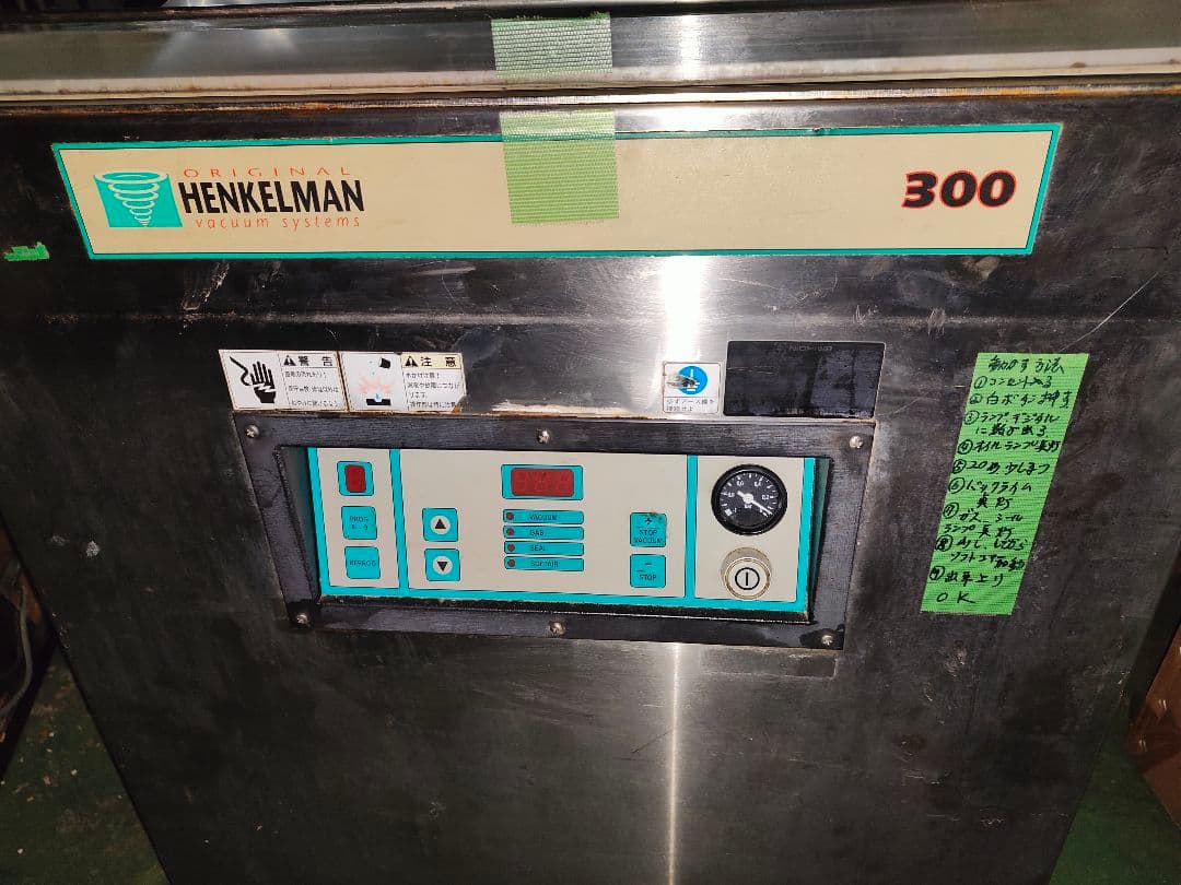 ニチワ電機 スタンドタイプ真空包装機 ヘンケルマン社 HENKELMAN 300
