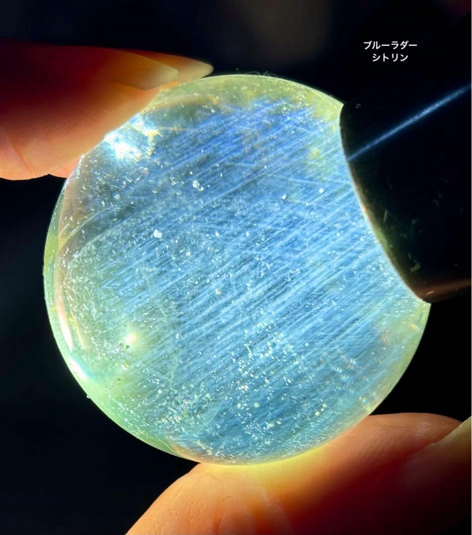 レア　高品質　ブルーラダー　シトリン　スフィア　ブルーエンジェルラダー　ゼウス