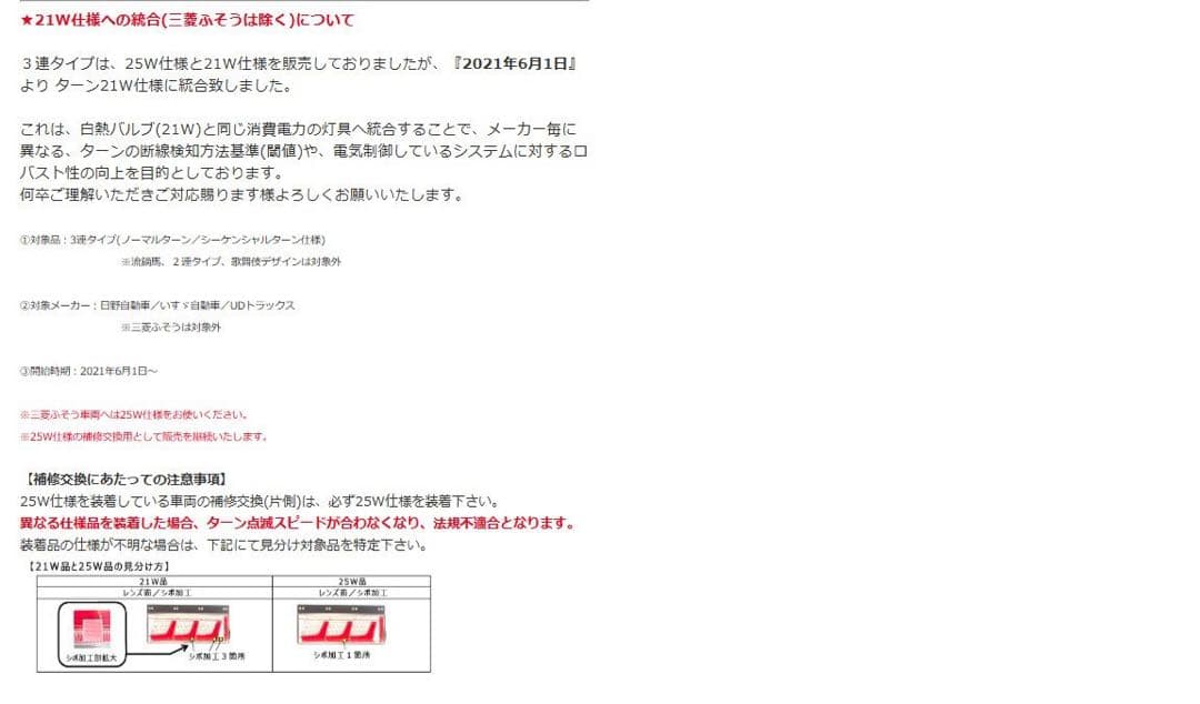 トラック用オールLEDリアコンビネーションランプ3連タイプレッドVer. 左側