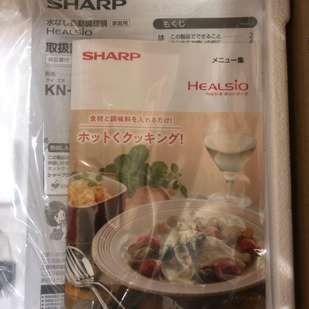 新品未使用　ヘルシオホットクックSHARP HEALSIO KN-HW10G-B