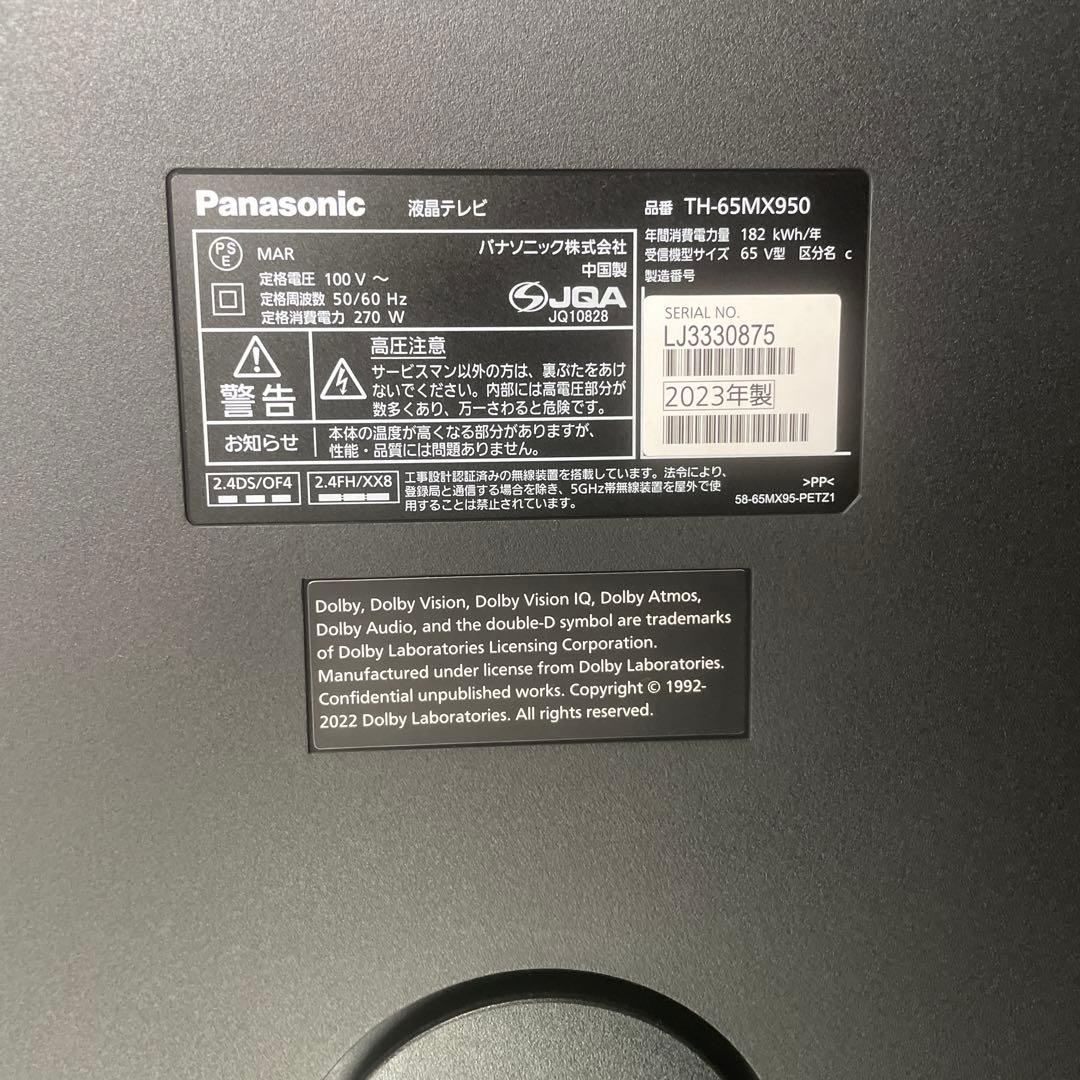 サリぽぽ様　Panasonic Viera TH-65MX950 65インチ