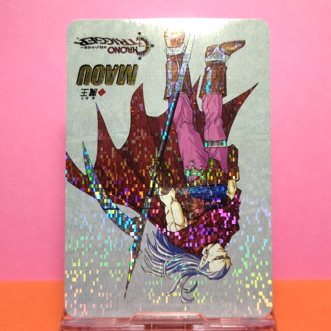 非売品カード クロノトリガー 『魔王』 予約特典プリズムカード キラ