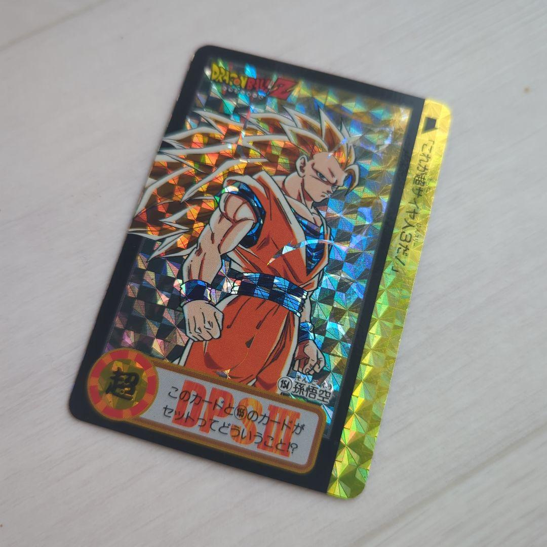 メ*1様 ドラゴンボールカードダス 154 究極博　孫悟空