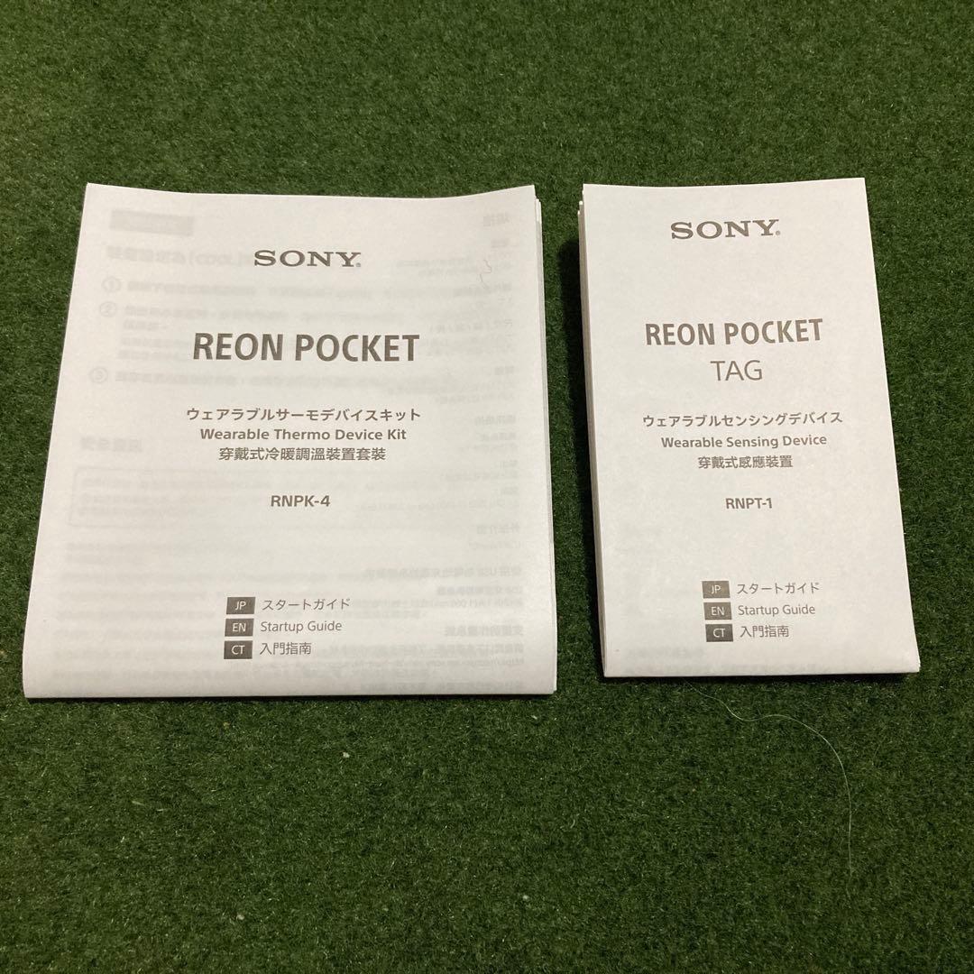 REON POCKE４（レオンポケット4）SONY