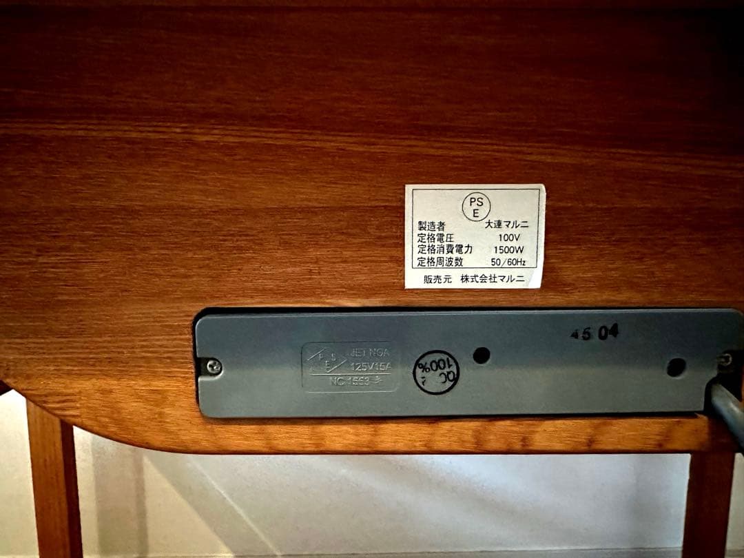 マルニ木工　天然木学習デスク