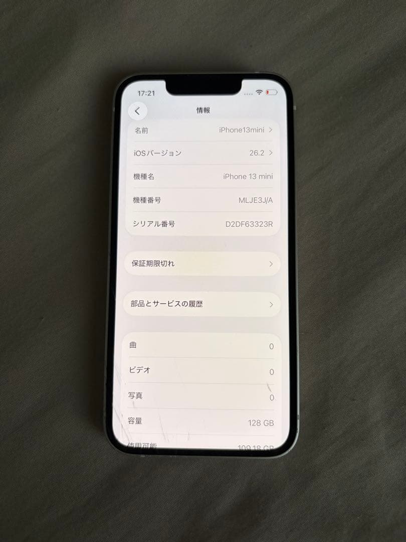 iPhone13mini 128GB スターライト