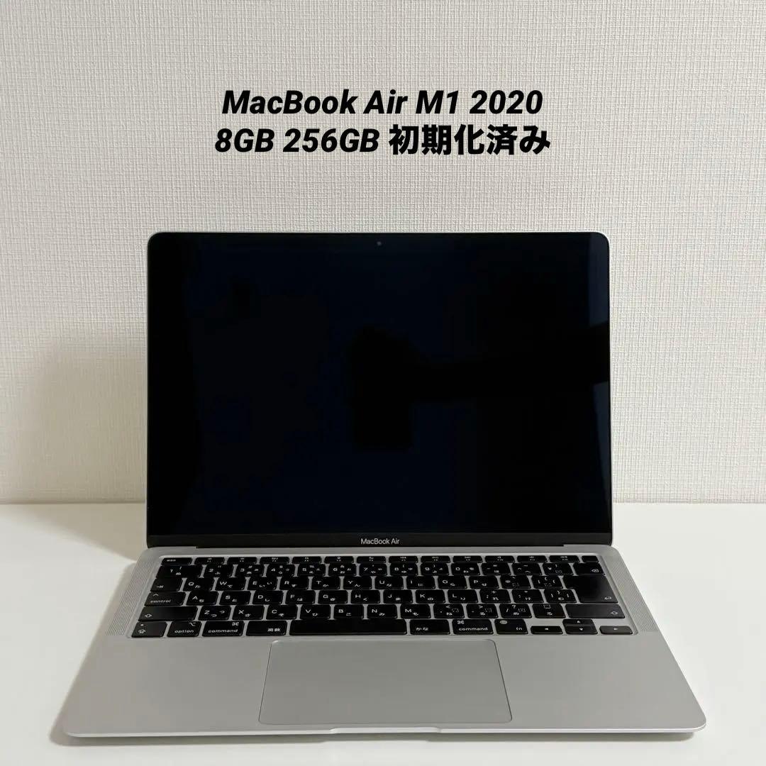 【訳あり安値】MacBook Air 13インチ M1 8GB 256GB