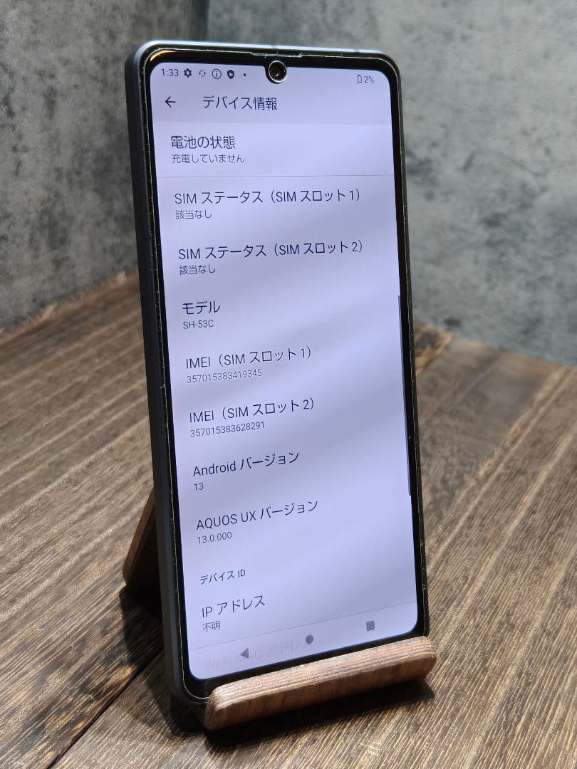 AQUOS sense7 SH-53C SIMフリー スマホ
