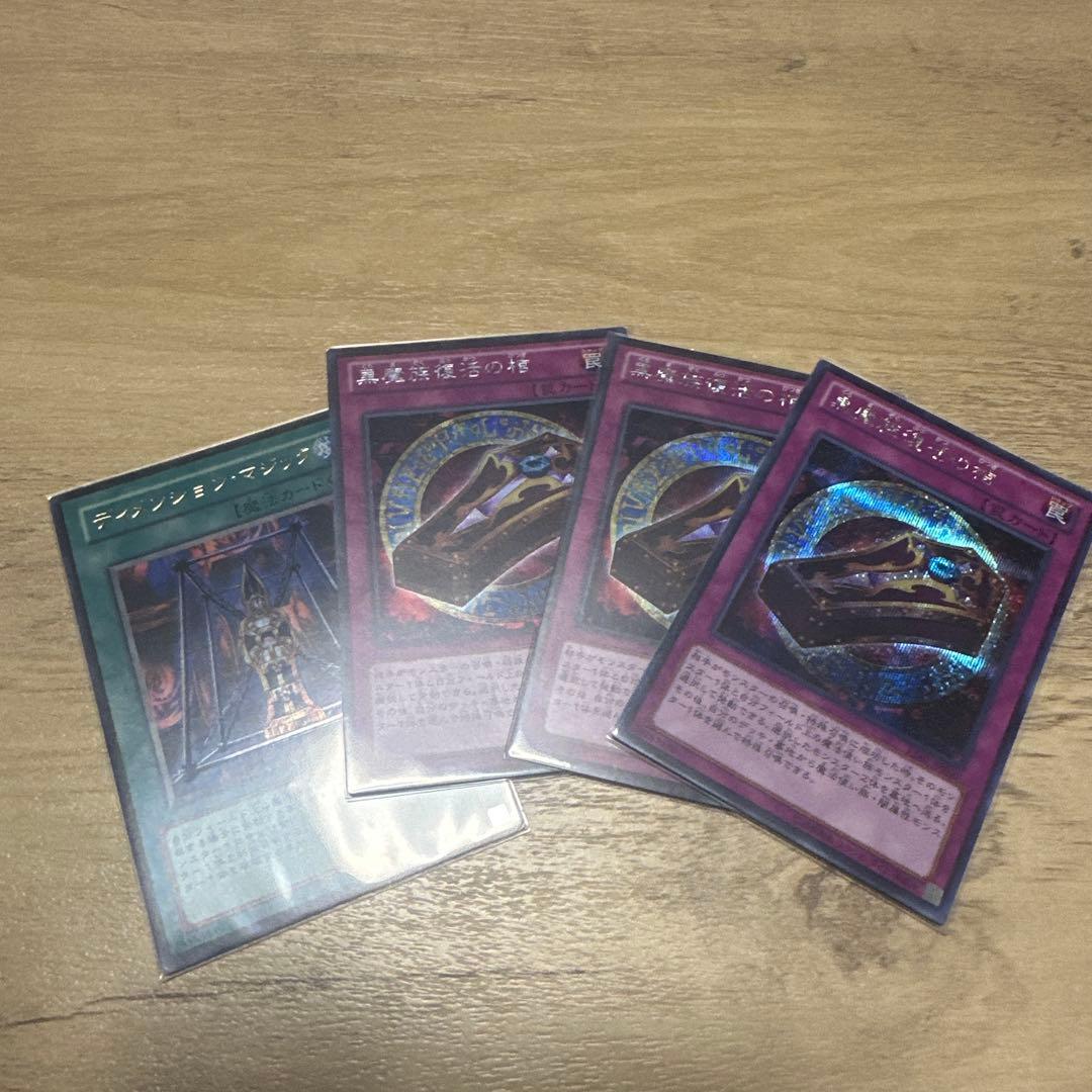 ブラックマジシャンデッキ　メイン、EXオールシークレット（おまけ付き）