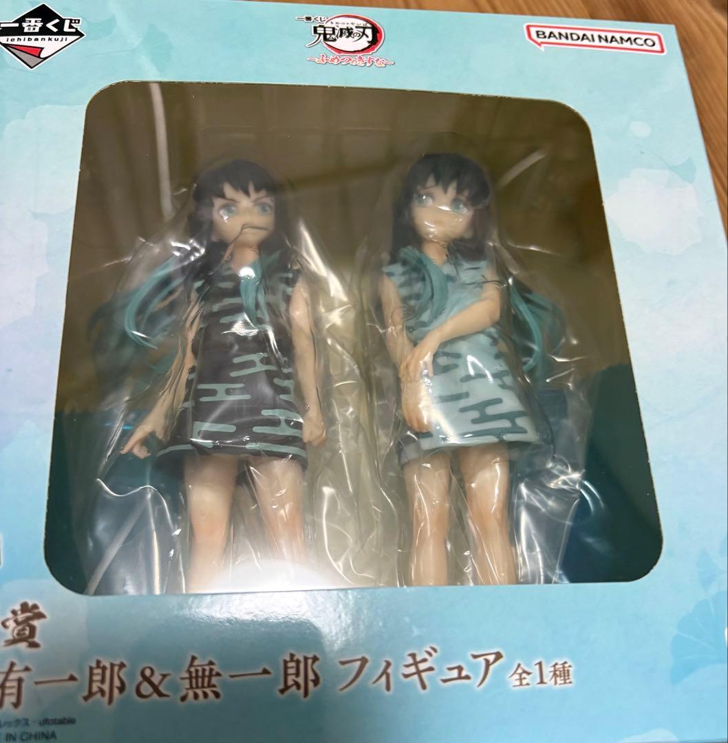 代代用 ふめつのきずな A賞 竈門炭治郎＆禰豆子 C賞 時任有一郎＆無一郎