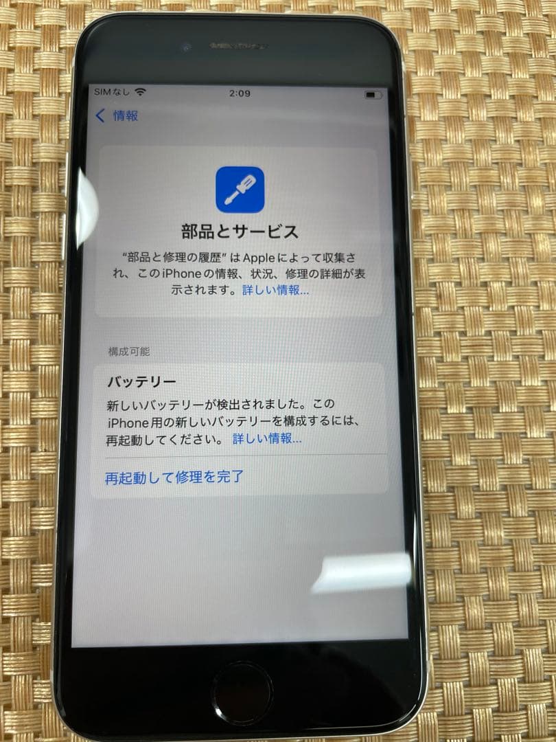 iPhone SE 第3世代 64 GB スターライトSIMフリー【9223】