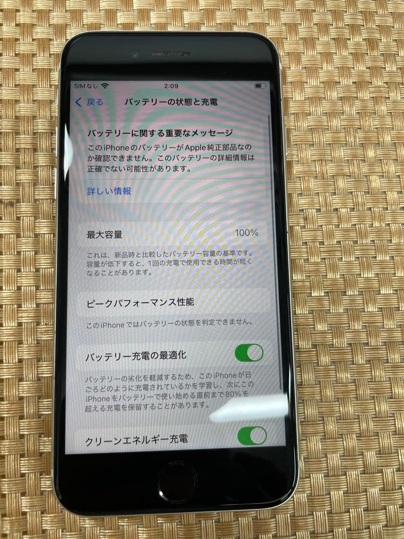 iPhone SE 第3世代 64 GB スターライトSIMフリー【9223】
