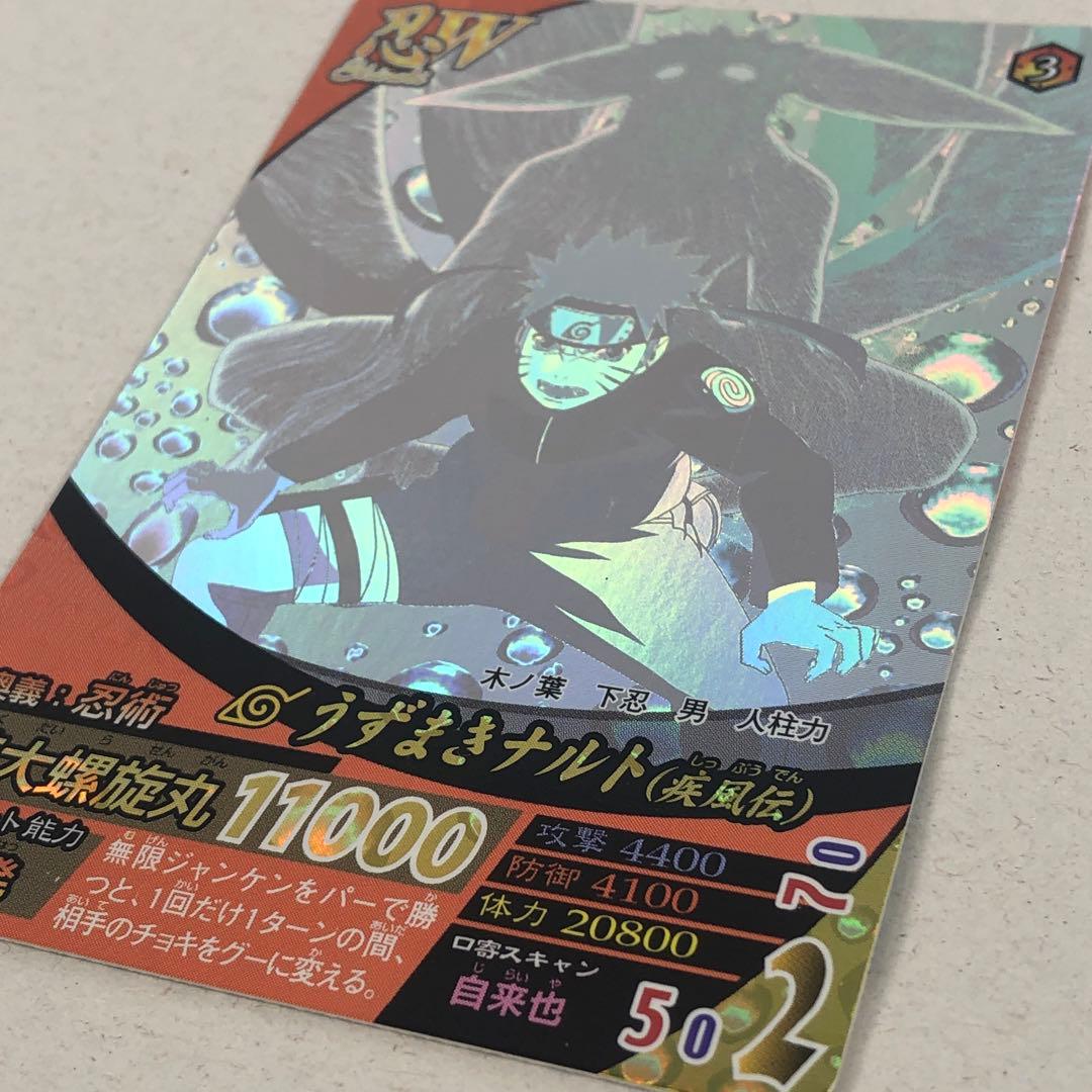 NARUTO ナルティメットフォーメーション うずまきナルト NF-002